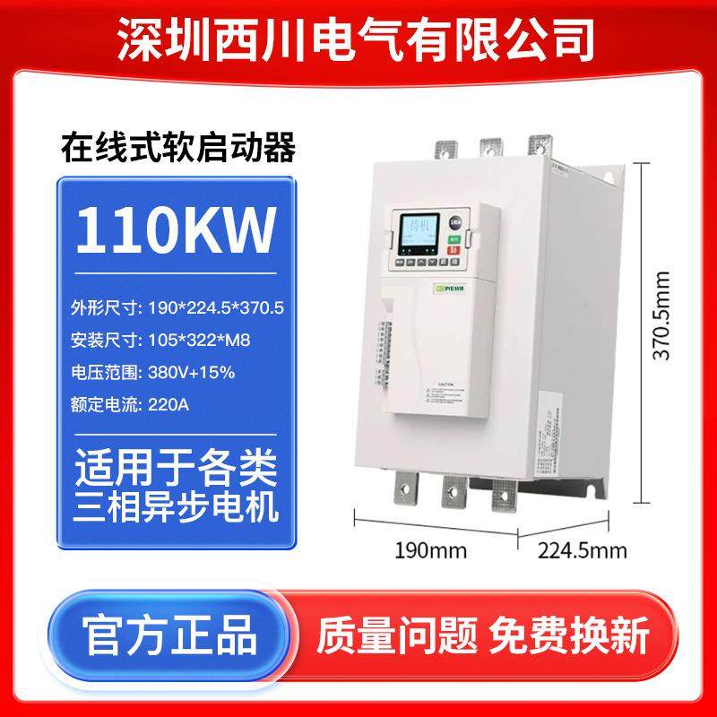 议~西38V电机软启动器45Kw75Kw川060w25K0Kw320K660V在线软启动,淘宝优惠券,粉丝福利购,淘宝优惠卷