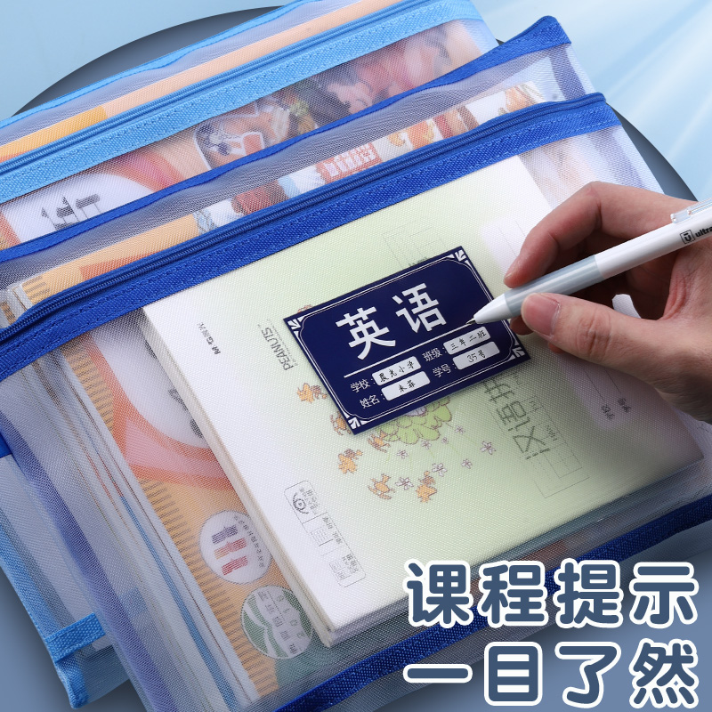 晨光文件袋拉链式试卷收纳袋小学生科目分类袋学科分类袋文件袋双层文具袋书袋作业袋一年级学习用品开学必备,淘宝优惠券,粉丝福利购,淘宝优惠卷