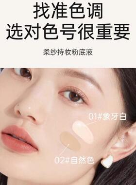 法汀妮柔纱持妆粉底液养肤遮瑕定妆防水防汗持久带妆粉底feotznw