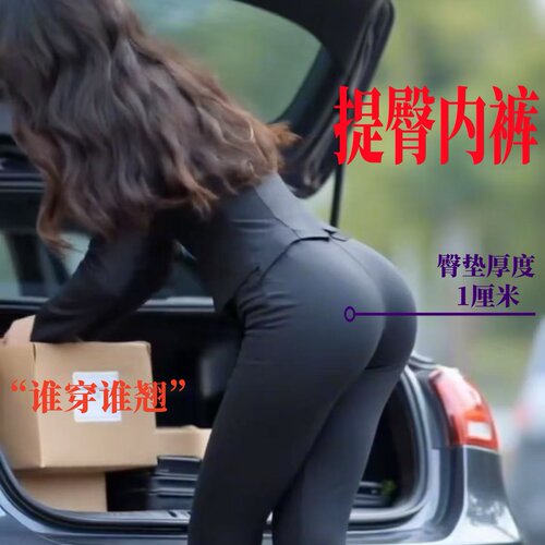 假屁股提臀神器内裤翘臀裤收腹丰臀加垫自然无痕美臀蜜桃收腹 - 图2