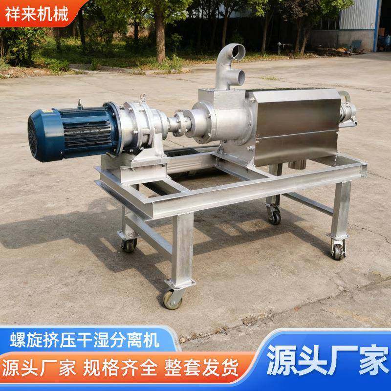 螺旋挤压猪粪脱水机养殖场粪污固液分离机自动上料鸭粪干湿分离机,淘宝优惠券,粉丝福利购,淘宝优惠卷