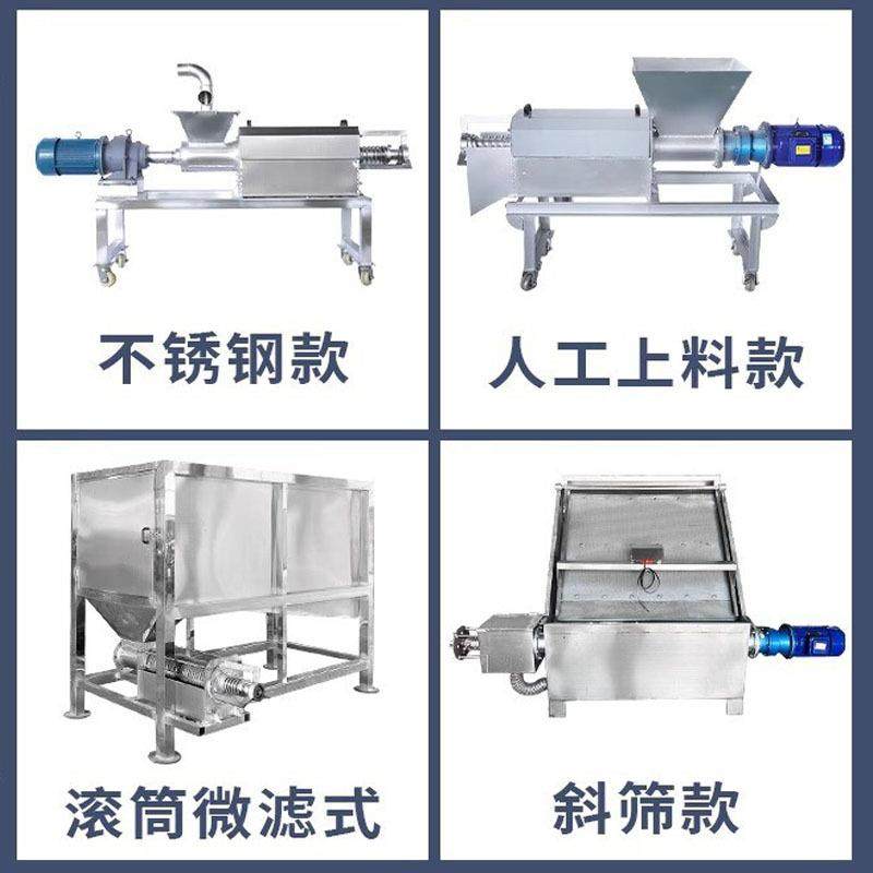 固液干湿分离机猪粪鸡鸭羊牛粪干湿分离红薯渣锯末餐厨垃圾豆腐渣,淘宝优惠券,粉丝福利购,淘宝优惠卷