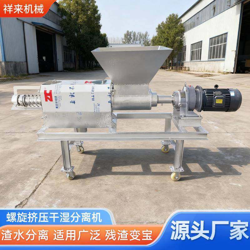 螺旋挤压猪粪脱水机养殖场粪污固液分离机自动上料鸭粪干湿分离机,淘宝优惠券,粉丝福利购,淘宝优惠卷