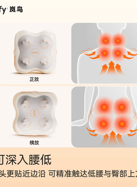 生日轻奢礼岚鸟腰部全自动按摩仪