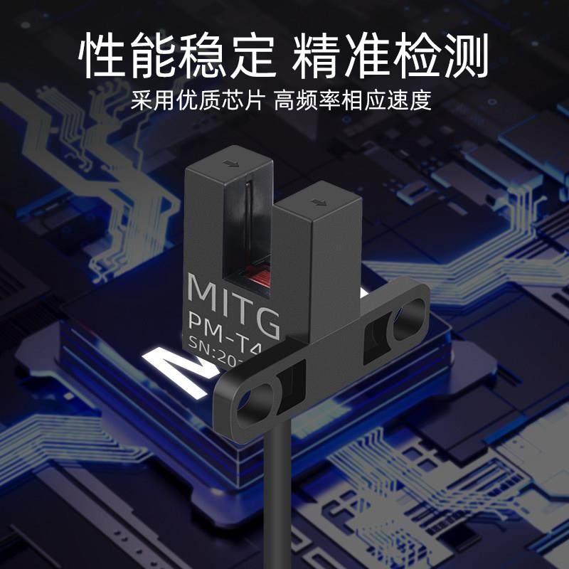 PM-T45原点槽型限位光电开关U形感应开关传感器设备限位器NPN/PNP,淘宝优惠券,粉丝福利购,淘宝优惠卷