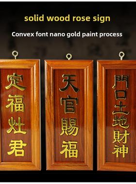 花梨木神位牌天官赐福门口土地财神定福灶君灶神牌灶君牌安放香炉