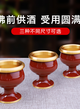 速发铜酒杯纯铜一财二前铜酒盅供关公套神爷酒杯家用铜杯子佛两供