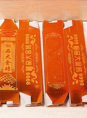 速发包半免粘大号砖成品金邮长50厘米拜神礼佛用品砖1份20个