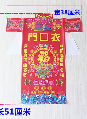 速发包邮喜口衣拜门口拜烧地初一十五门庆日子土纸出入平安一包45