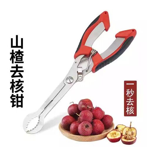 速发不锈钢山楂去核器开口器糖葫芦取核器夹山楂钳剪刀抠籽剪厨房 - 图0