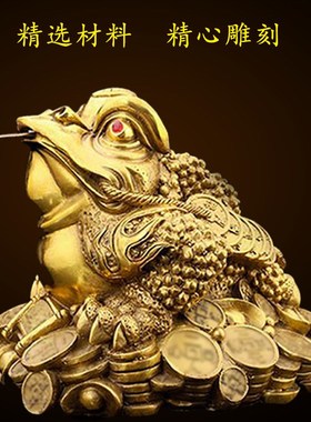 速发金蟾摆件 金蜍纯铜三书蟾蝉大小号居家 客厅足房店铺开业玄关