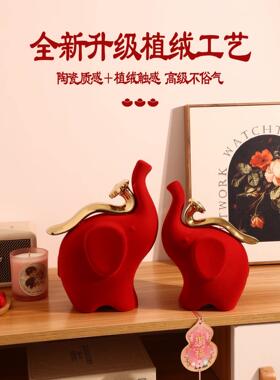 2026年大象如意摆件客厅电视柜酒柜过年氛围装饰乔迁新居新年礼物