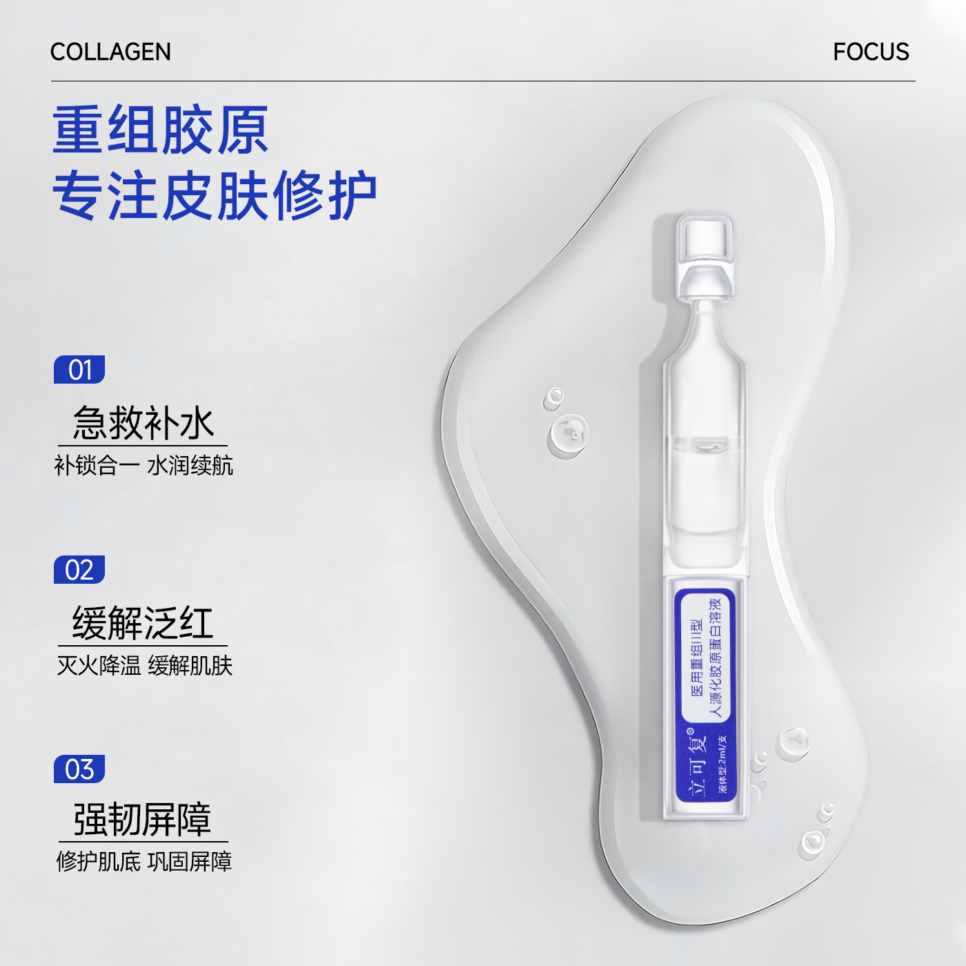 【天猫U先】立可复医用胶原蛋白次抛精华原液术后修护补水敏感肌,淘宝优惠券,粉丝福利购,淘宝优惠卷