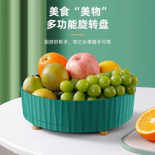 家用多功能旋转防滑水果零食收纳盘360度圆托盘厨房旋转置物架 - 图0