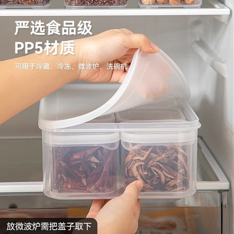 【清仓处理】香料大料收纳盒调料盒分格密封厨房家用食物收纳盒
