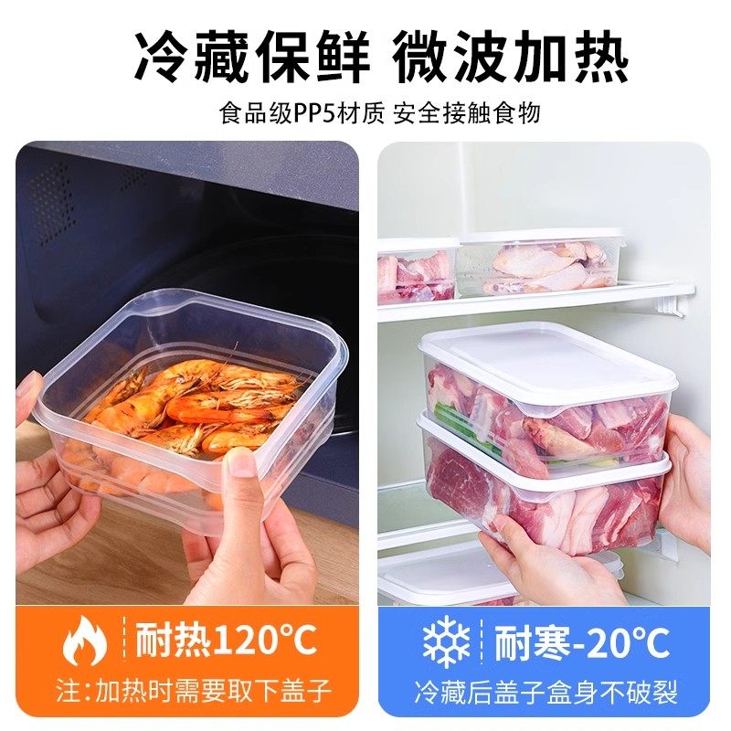 冰箱冷冻肉收纳盒大容量专用储物盒整理分装盒可微波炉加热