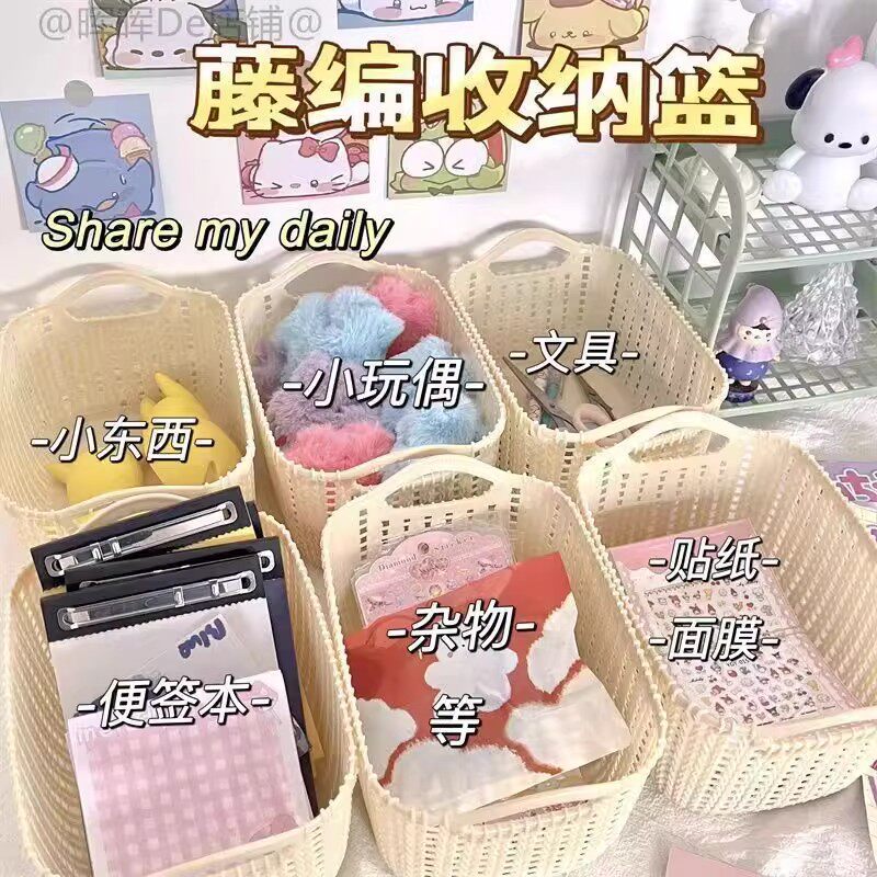 桌面收纳筐家用客厅零食杂物收纳篮子学生宿舍整理神器收纳盒,淘宝优惠券,粉丝福利购,淘宝优惠卷