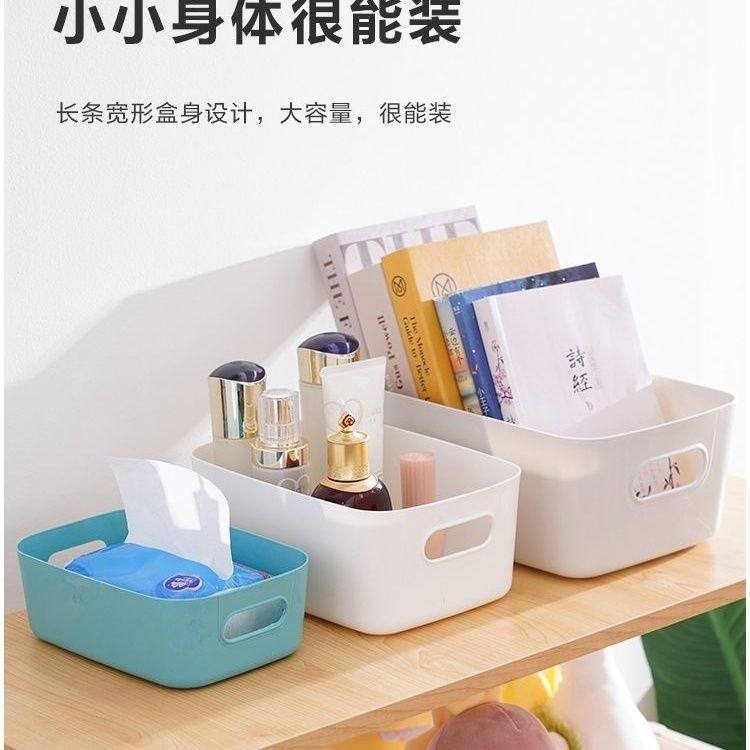 杂物收纳筐桌面储物盒学生洗澡篮子塑料化妆品收纳盒家用储物盒子,淘宝优惠券,粉丝福利购,淘宝优惠卷