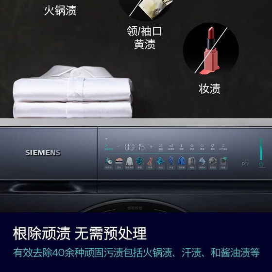 西门子小幸熨洗烘套装10公斤变频滚筒家用洗衣机彩屏触控深层净洗