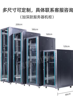 河南郑州1.6米2米42U22U加厚款网络服务器机柜监控功放弱电交换机