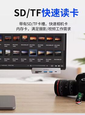 ORICO奥睿科台式机桌面usb拓展坞usb3.2扩展集线器10Gbps多口转接