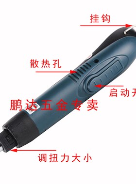安埗AM-S510H电批电动螺丝刀手机维修 精密仪器直插220V电动起子