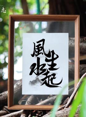 ↗毛笔字硬笔书法作品框架表框双面透明画框摆台裱字相框装裱展示