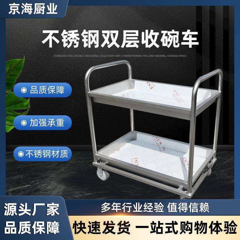 集加车厚不锈钢收餐碗车餐厅酒店商用收双层收碗传菜工具车碗碟收 - 图2