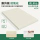 Senmian R3 mattress thin latex pad can be customized