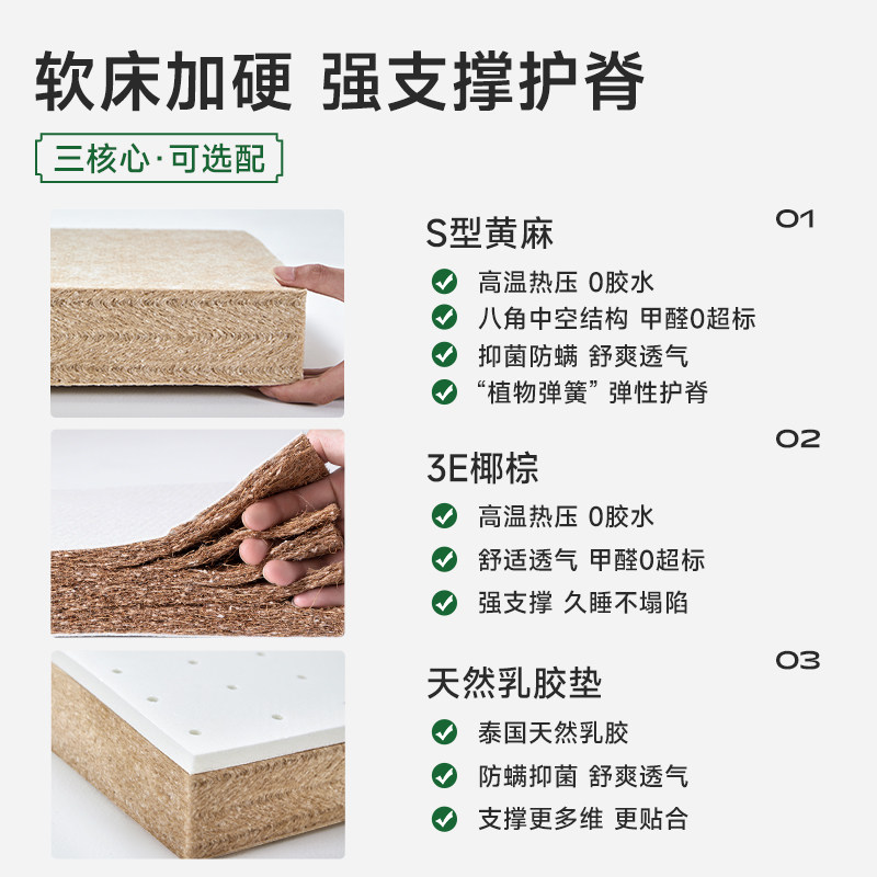 森眠[云榻]床垫硬垫子软床垫加硬神器黄麻床垫薄护腰家用软床变硬,淘宝优惠券,粉丝福利购,淘宝优惠卷