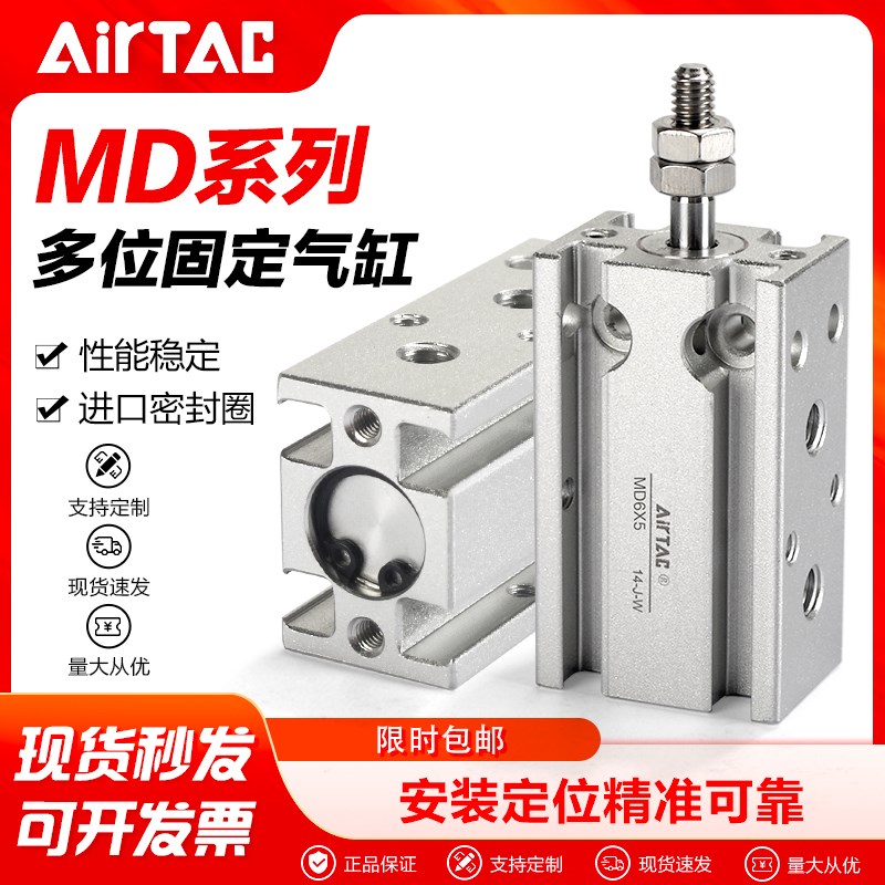 亚德客气动方形小型多位置薄型气缸MD6X5*10-15 20 25 30 35 40-S - 图0
