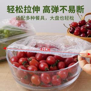 妙洁保鲜膜套一次性食品饭菜保险防尘罩松紧口家用食品级保鲜碗罩