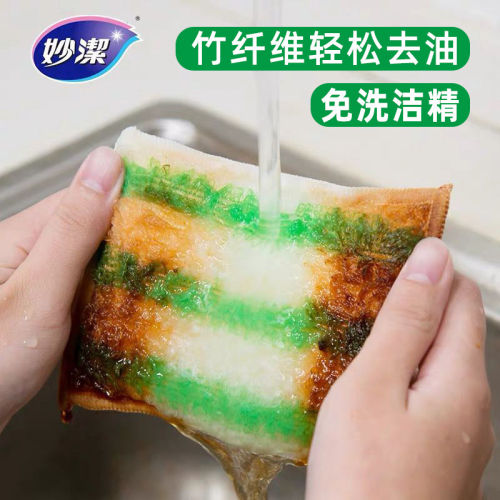 妙洁竹纤维去油百洁布吸水除油海绵洗碗布厨房抹布海绵擦双面双效 - 图0