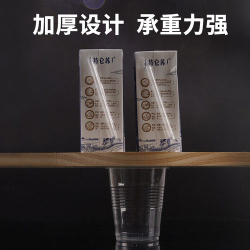 妙洁一次性杯子塑料杯家用中大号纸杯透明水杯加厚办公商用航空杯 - 图2