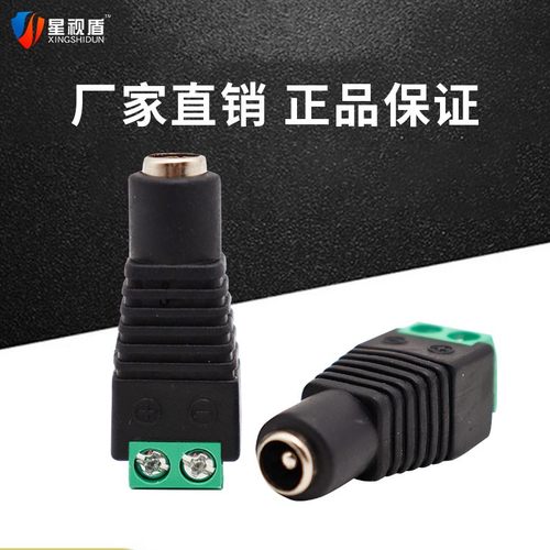 免焊拧螺丝DC电源小母头DC12V转正负端子监控LED灯带红黑线转接头 - 图0