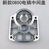 Equipped with the new 0850 electric pick gearbox Olida 0850 Zhanjiang 0855 small electric pick chassis butter box accessories