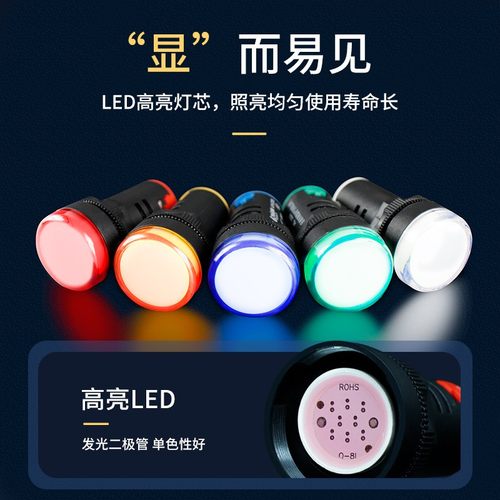 LED电源指示灯220v24v通用AD16-22DS信号灯12v配电箱380v红色绿色 - 图0