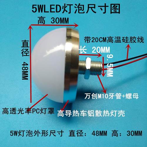 12vled灯珠超亮3W5W直流LED灯泡地摊应急广告字12伏电瓶半圆球灯 - 图1