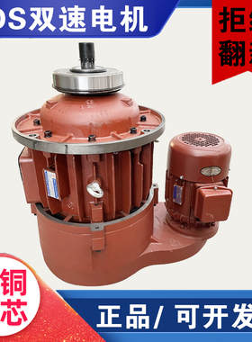 双速电机行吊葫芦电机ZDS4.57.5KW13千瓦快速慢速小电机2t吨5吨
