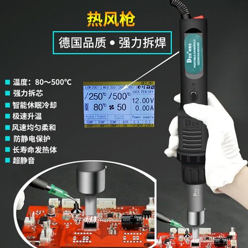 德国DES德士H95进口五合一焊台稳压电源数显调温恒温热风枪电烙铁 - 图2