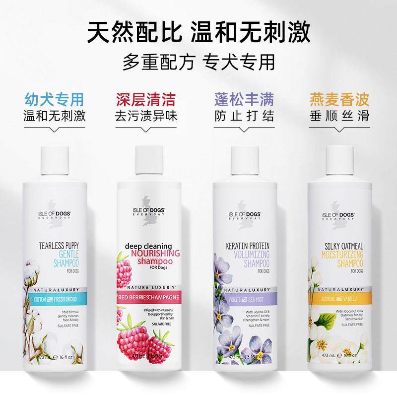 爱犬岛进口everyday狗狗宠物幼犬无泪专用沐浴露洗护毛素香波浴液,淘宝优惠券,粉丝福利购,淘宝优惠卷