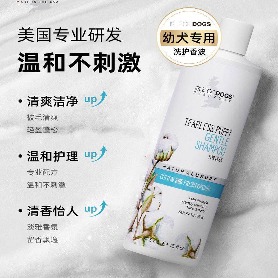 爱犬岛进口everyday狗狗宠物幼犬无泪专用沐浴露洗护毛素香波浴液,淘宝优惠券,粉丝福利购,淘宝优惠卷