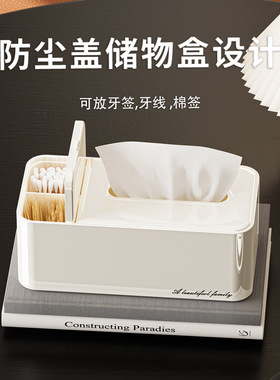 纸巾盒客厅轻奢高档家用餐桌纸巾盒牙签一体抽纸盒餐厅高级感创意