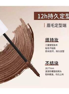 【立减30】立体双头定型眉笔染眉膏双效防水防汗持久野生眉笔