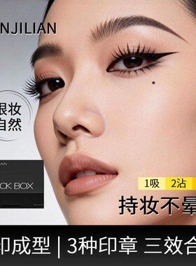 【升级套装】眼线下睫毛笔眼妆新款便携套装三合一B