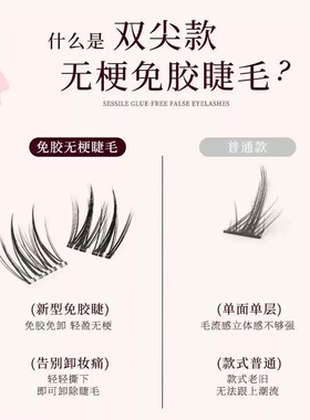 【无梗免胶】太阳花假睫毛自然浓密款上镜麦穗分段式三部曲初学者
