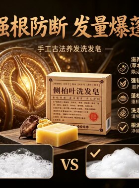 植萃手工洗发皂｜侧柏叶何首乌皂角天然草本清洁养护洗头香皂正装
