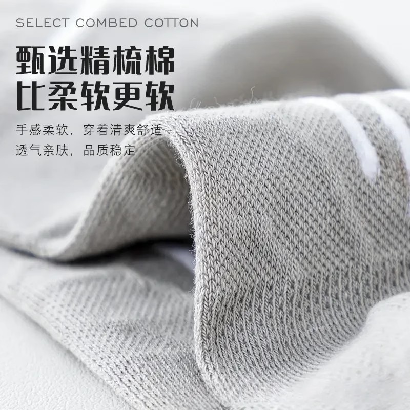 夏季男袜吸汗防臭透气薄款纯棉浅口短袜子低帮网眼运动袜TQ