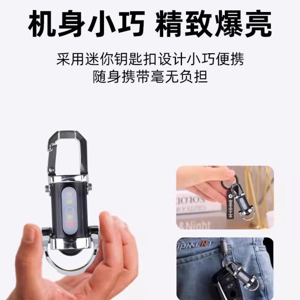 【德式精工】2025新款便携钥匙扣手电户外多功能强光手电-B