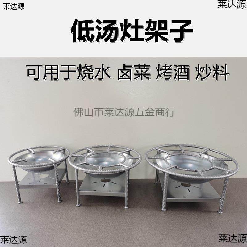商用猛火灶架子灶台猛火炉支架低汤灶架子汤桶专用架大锅灶锅架子,淘宝优惠券,粉丝福利购,淘宝优惠卷